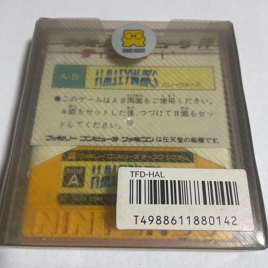 ハレーウォーズ　未開封