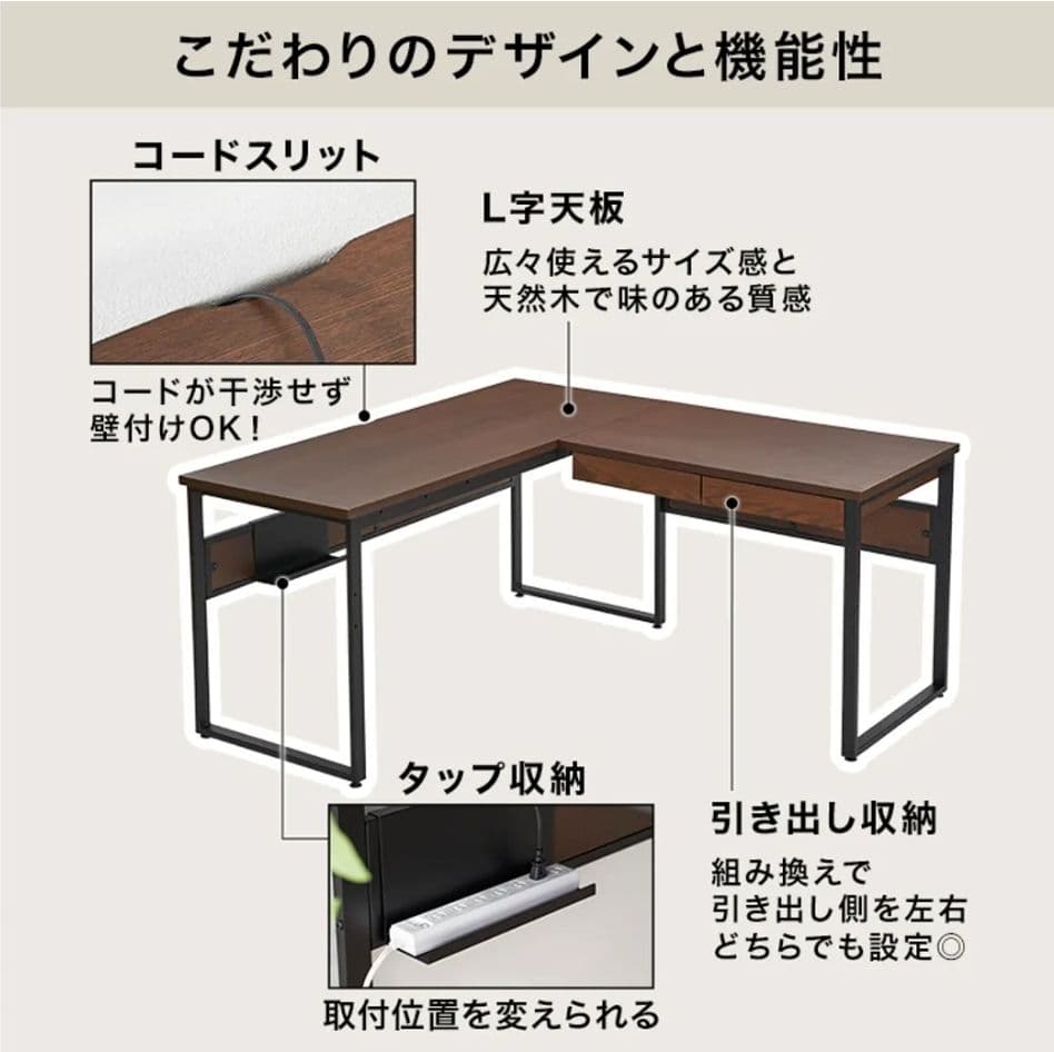 【あき】【美品】L字型木製デスク 引き出し付き