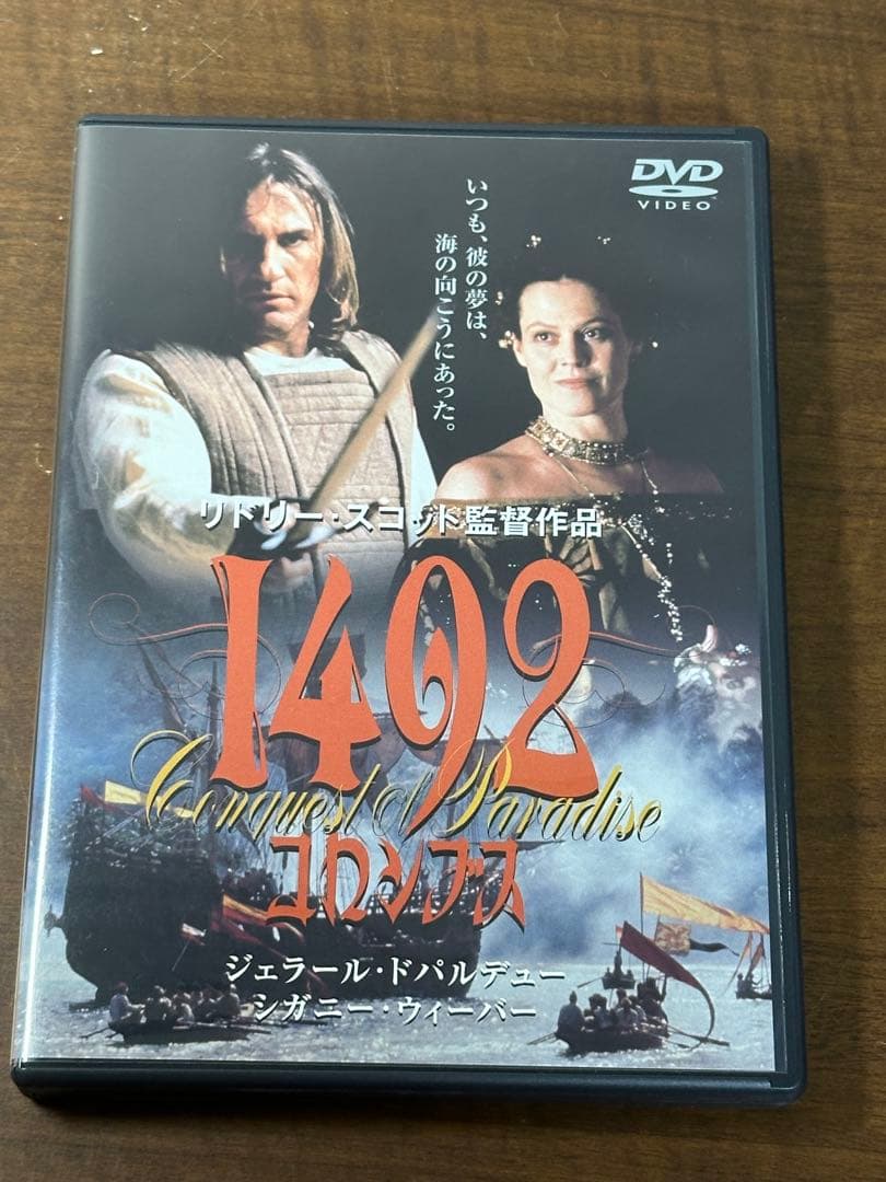 1492コロンブス('92仏/スペイン/米)