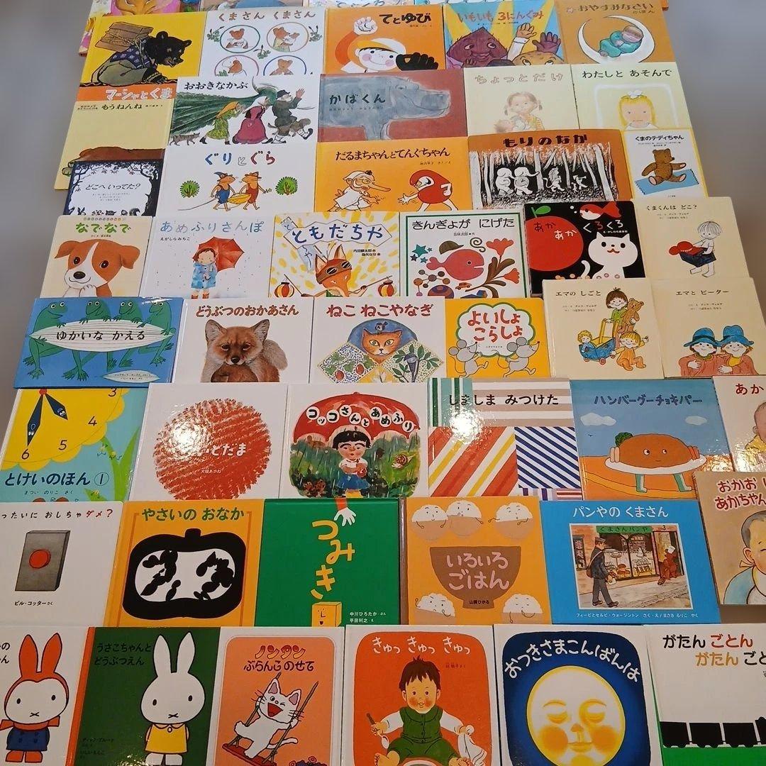⭐美品⭐1歳半、2歳～くもん推薦図書、福音館書店など　絵本まとめ売り50冊