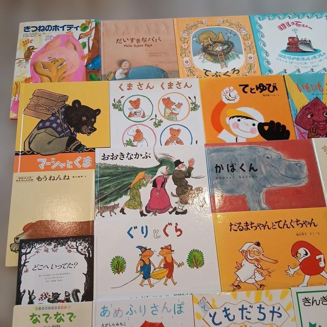 ⭐美品⭐1歳半、2歳～くもん推薦図書、福音館書店など　絵本まとめ売り50冊