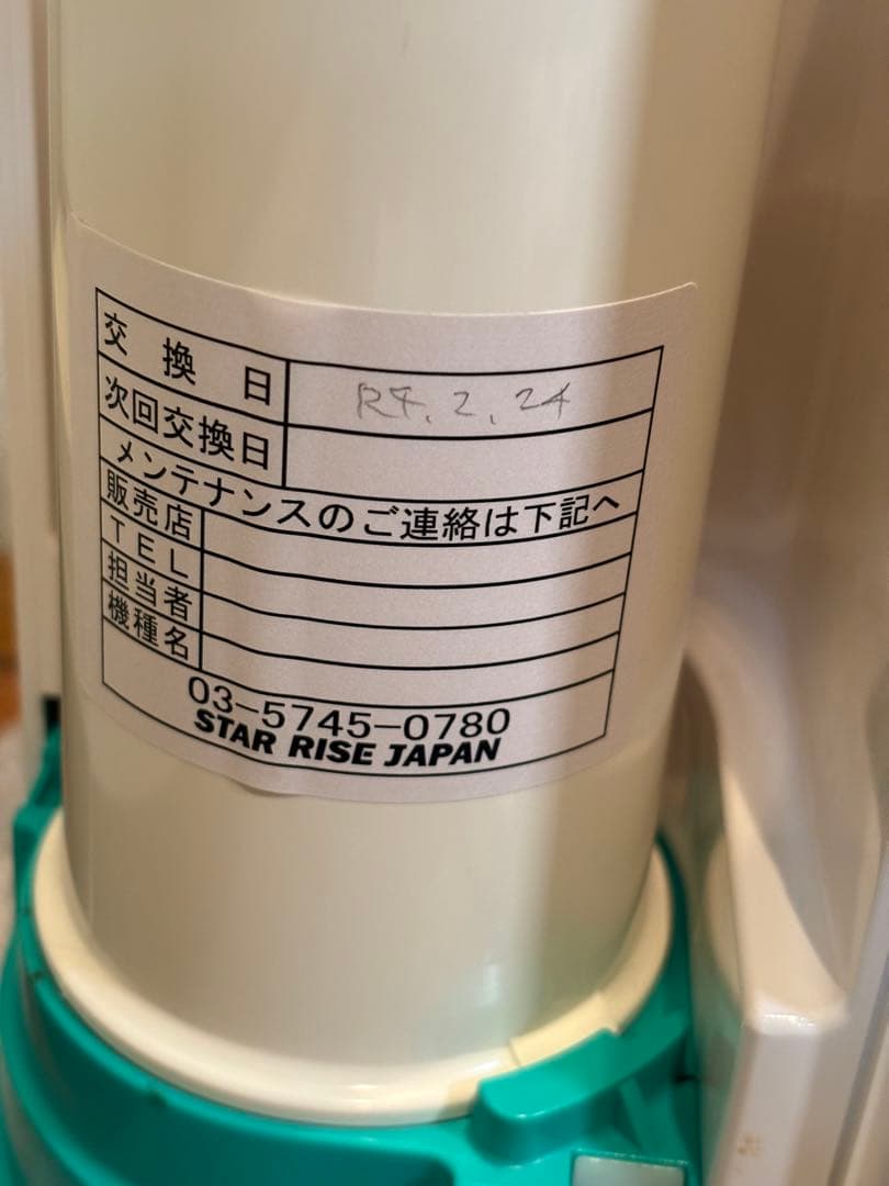 BeLifeWater (ビライフウォーター)高性能最高級医療用電解還元水生成器