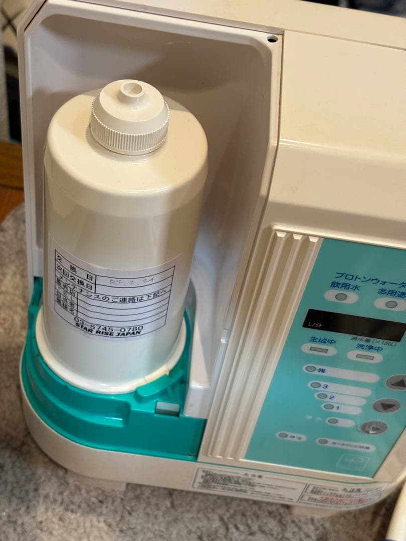 BeLifeWater (ビライフウォーター)高性能最高級医療用電解還元水生成器