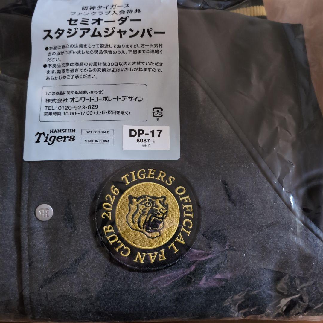 2026阪神タイガースダイヤモンド会員スタジアムジャンバーLサイズ