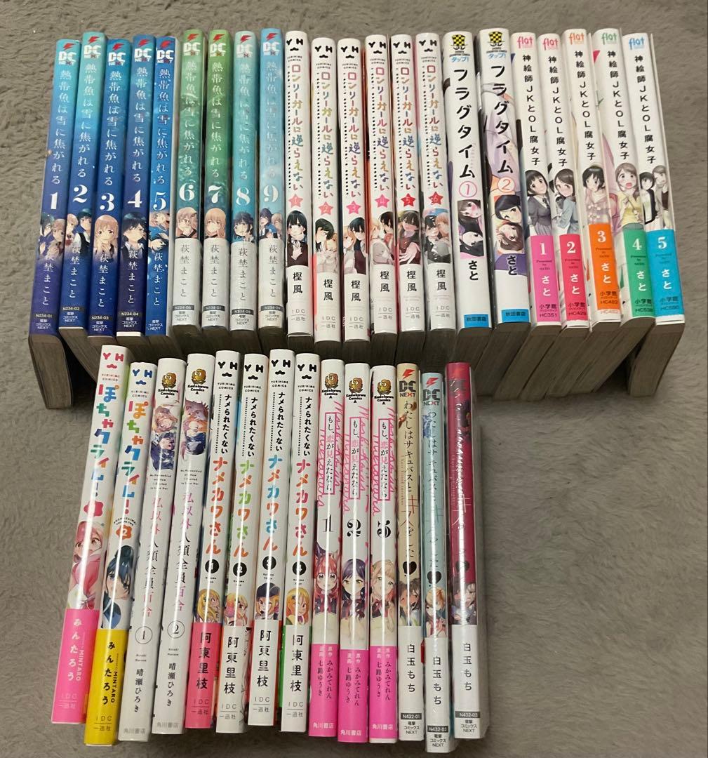 百合漫画、小説　最新刊まで〜全巻セット(93冊)