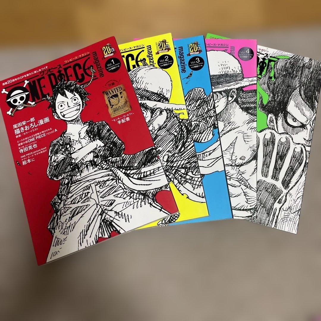 ⭐︎ONE PIECE magazine Vol.1〜17、特集