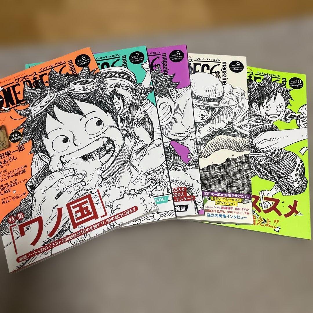 ⭐︎ONE PIECE magazine Vol.1〜17、特集