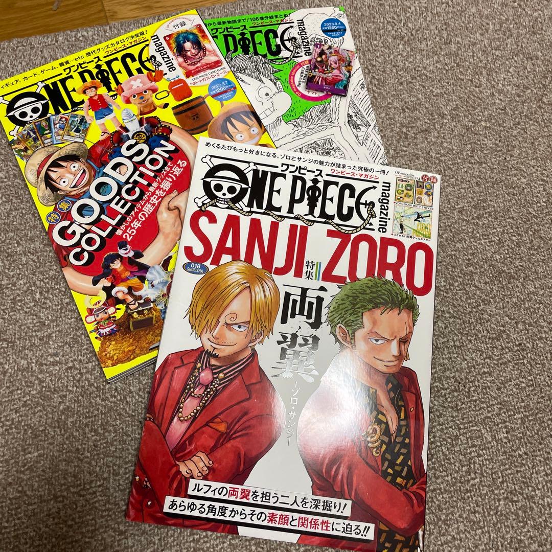 ⭐︎ONE PIECE magazine Vol.1〜17、特集