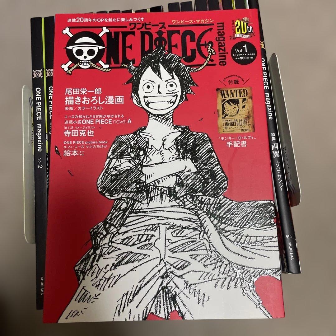 ⭐︎ONE PIECE magazine Vol.1〜17、特集