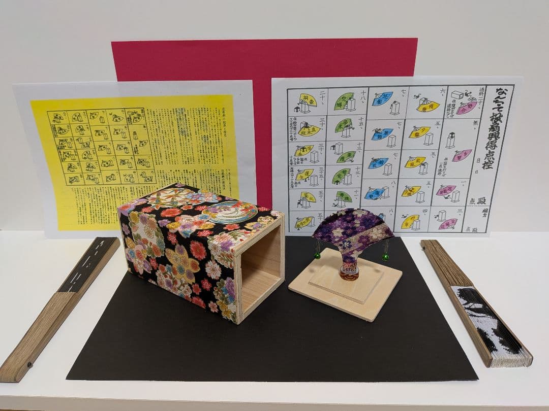 「なごり雪の」新品⑤点！得点控/説明書付！なんちゃって投扇興セット