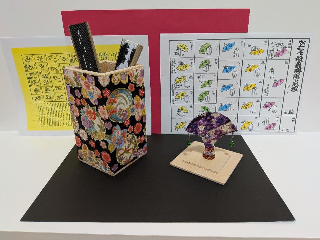 「なごり雪の」新品⑤点！得点控/説明書付！なんちゃって投扇興セット