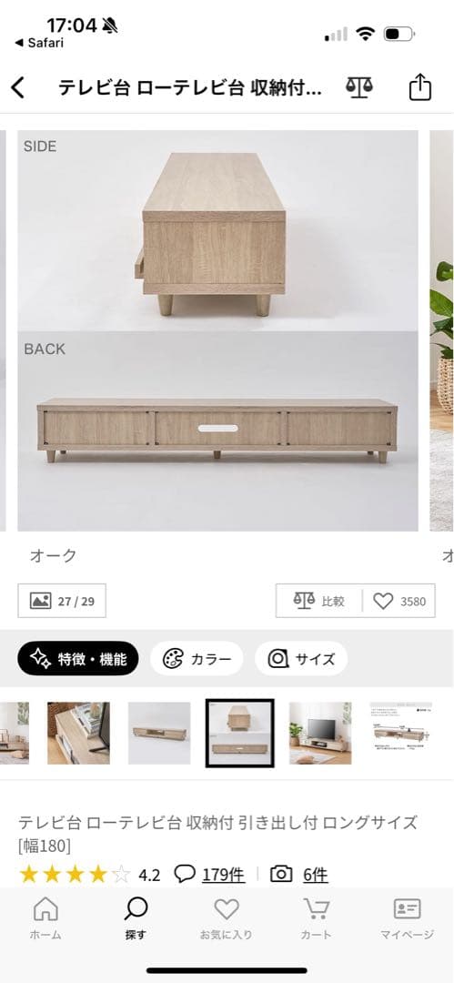 ロウヤ　テレビボード180 ダークブラウン