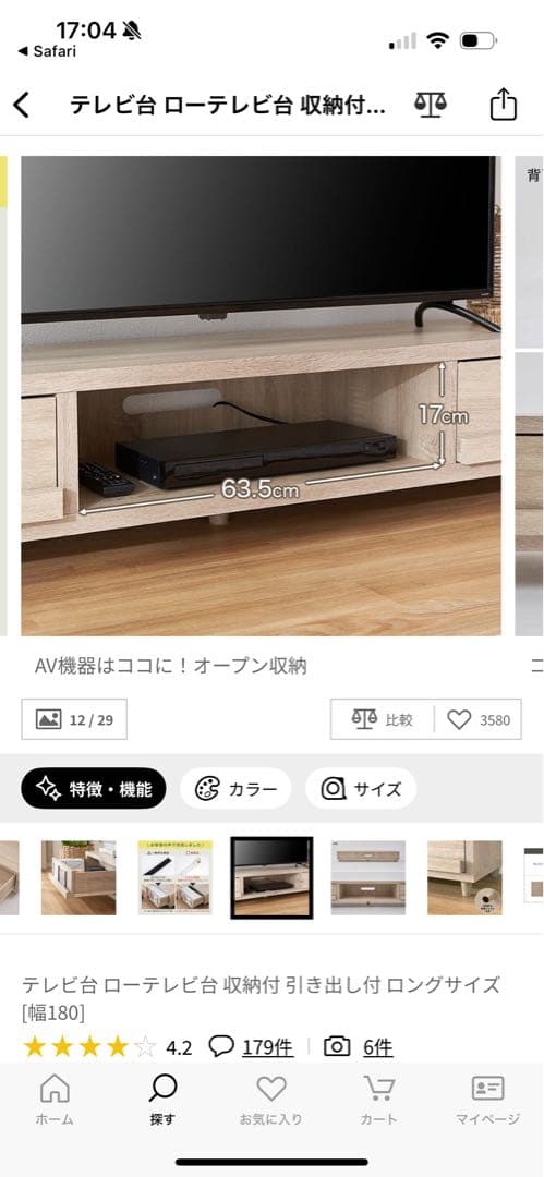 ロウヤ　テレビボード180 ダークブラウン