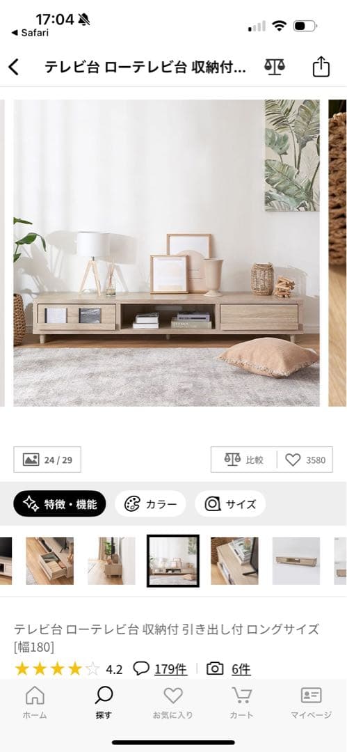 ロウヤ　テレビボード180 ダークブラウン