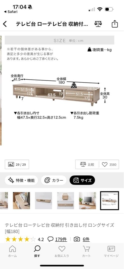 ロウヤ　テレビボード180 ダークブラウン