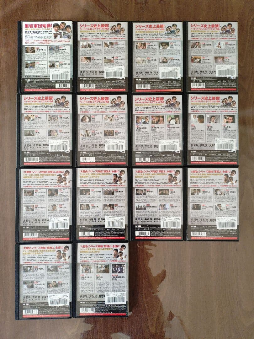 大都会 　パート1〜3 全34巻セット DVD