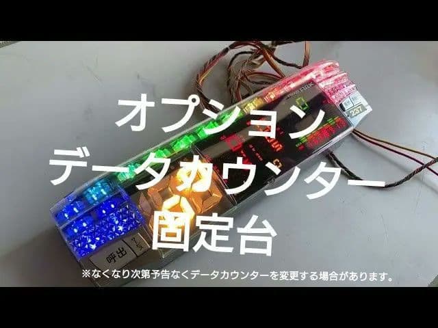 ☆送料込☆Pフィーバー戦姫絶唱シンフォギアYR　（オート）レバブルスイッチ付