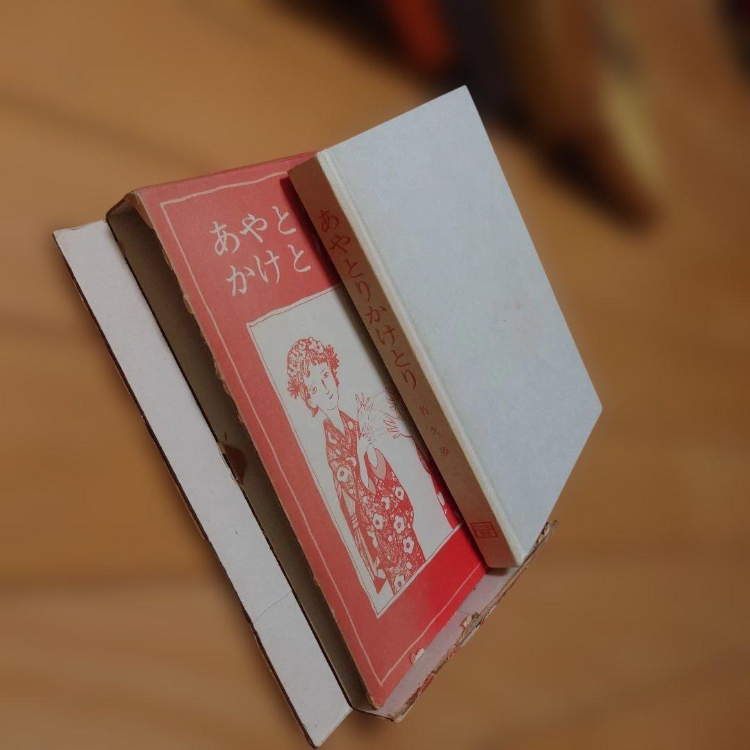 竹久夢二 作品集　10冊