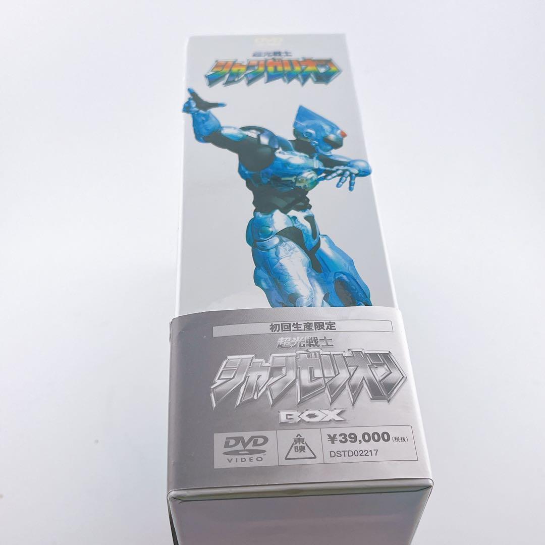 超光戦士　シャンゼリオン　DVDBOX 初回生産限定　未開封品 アニメ