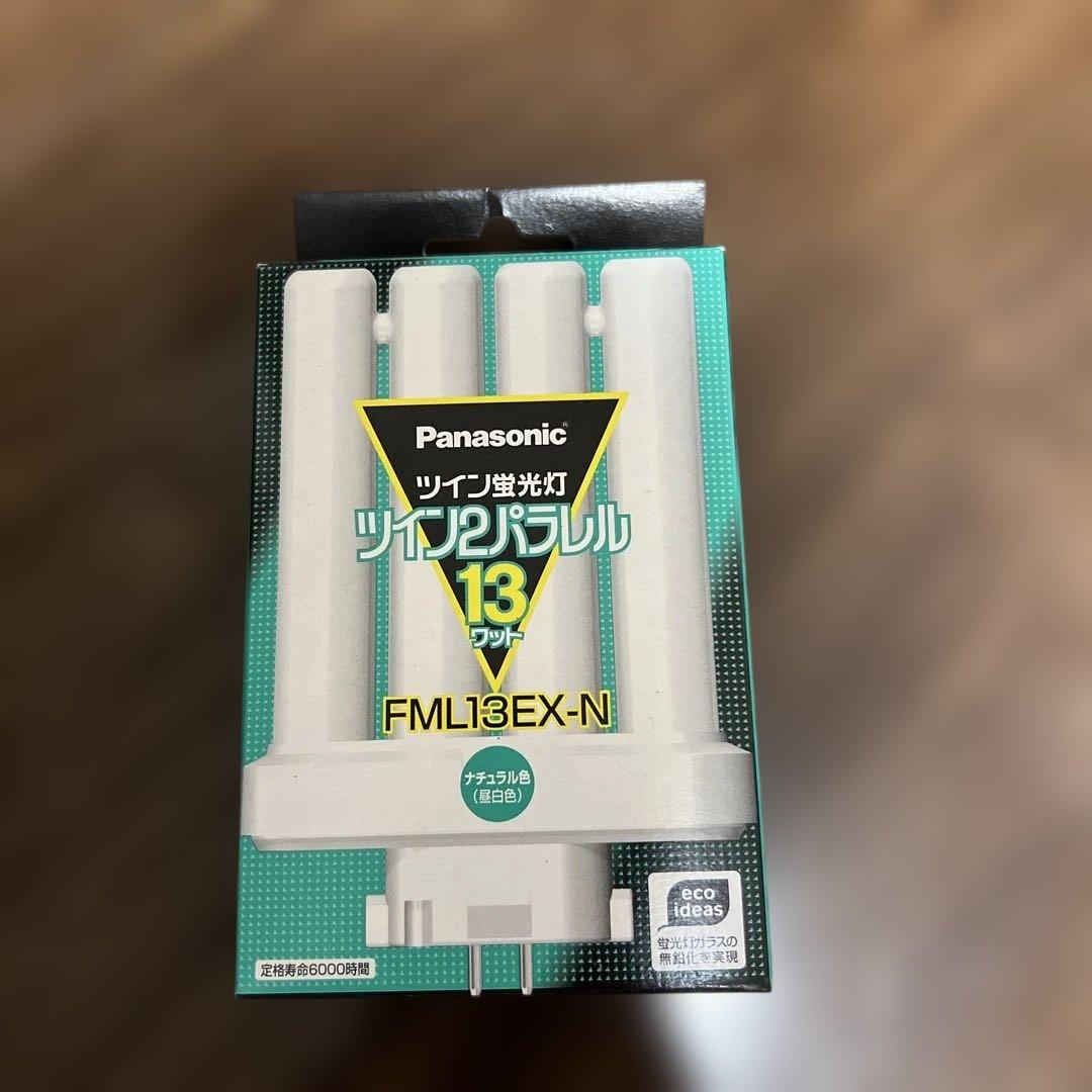 Panasonic ツインパラレル 蛍光灯 FML13EX-N 10個セット