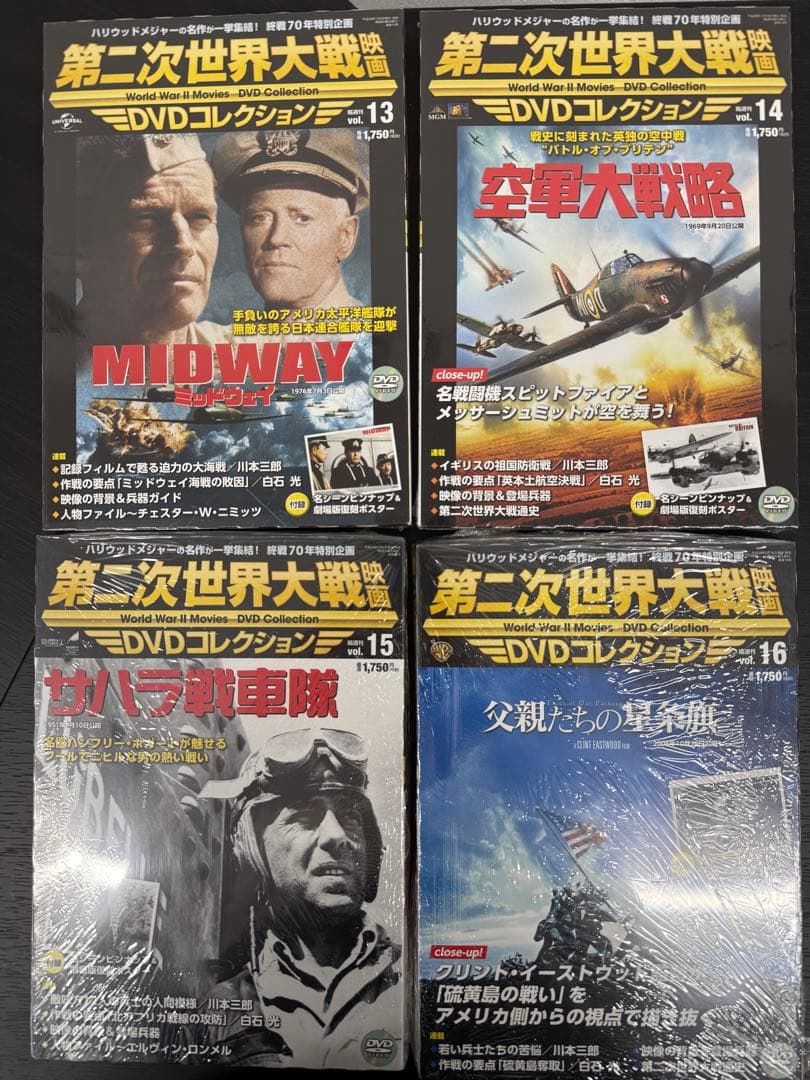 ★未開封多数★第二次世界大戦映画DVD全19巻セット 名作コレクション♪