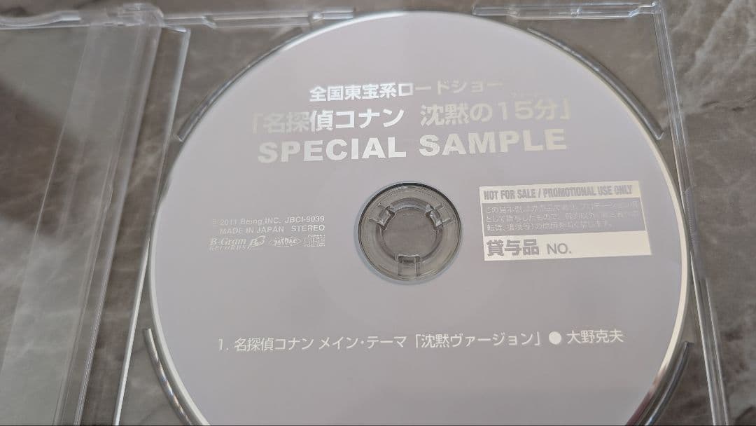 【希少】名探偵コナン 漆黒の追跡者／沈黙の15分　SPECIAL SAMPLE