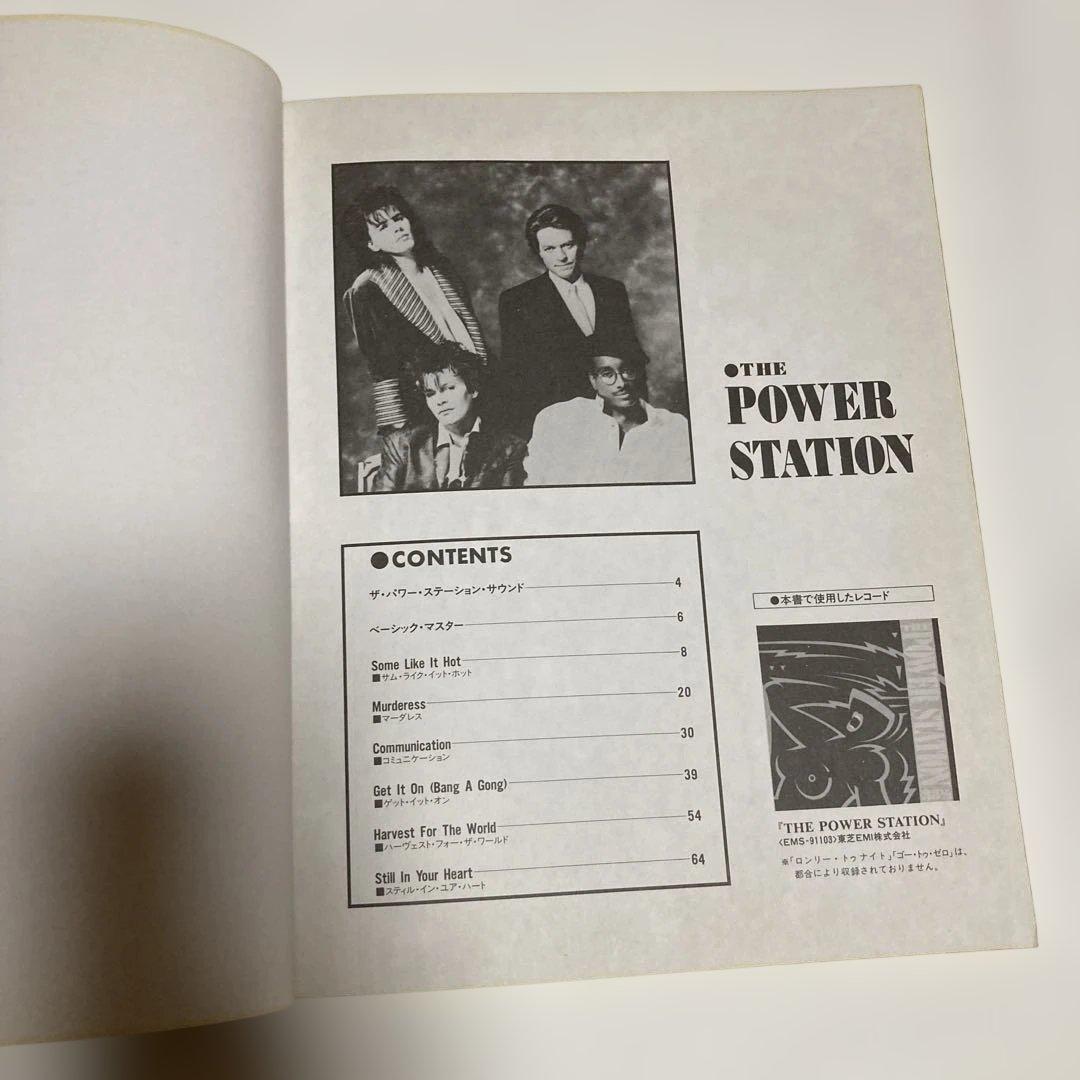 THE POWER STATION バンドスコア