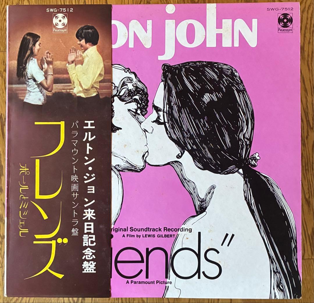 エルトン・ジョン初期傑作アルバム8枚セット!