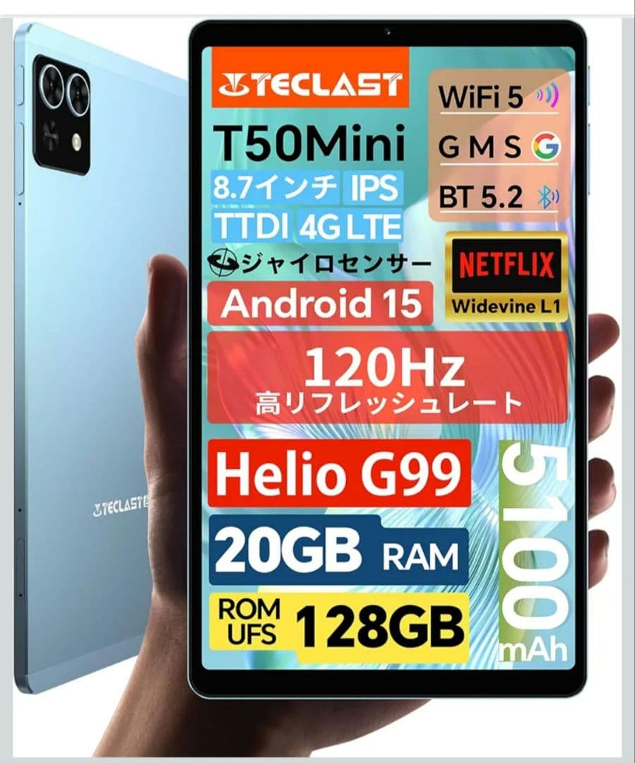 8.7インチ Androidタブレット TECLAST T50 Mini