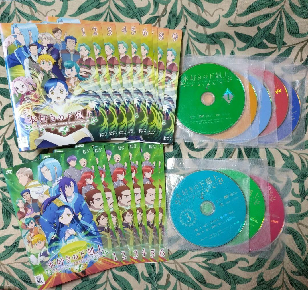 本好きの下剋上 1期 2期 3期 DVD 全巻 全話