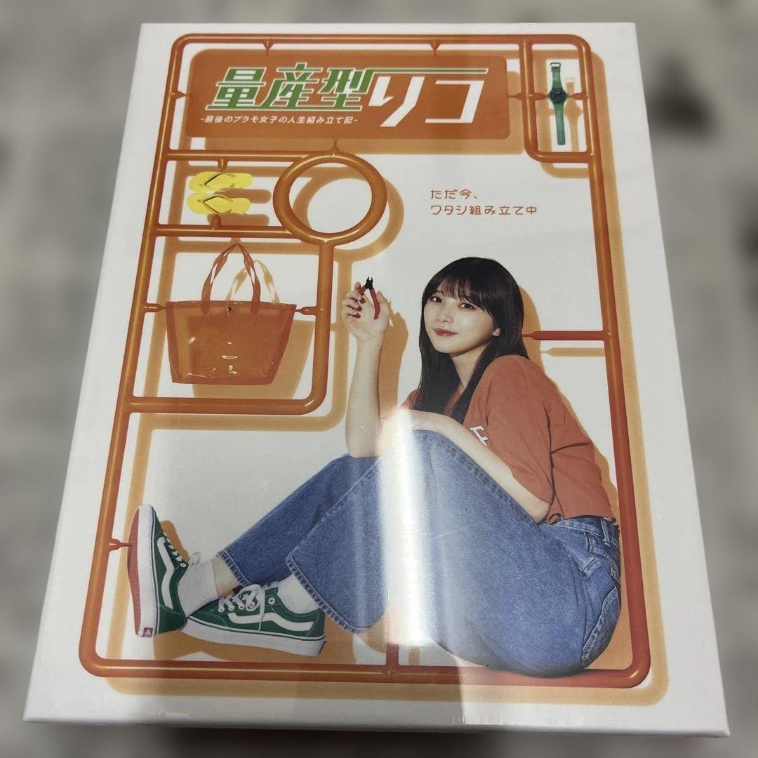 量産型リコ-最後のプラモ女子の人生組み立て記- DVD BOX〈4枚組〉