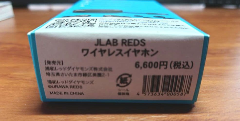 200台限定　浦和レッズ　JLAB REDSワイヤレスイヤホン　新品未開封