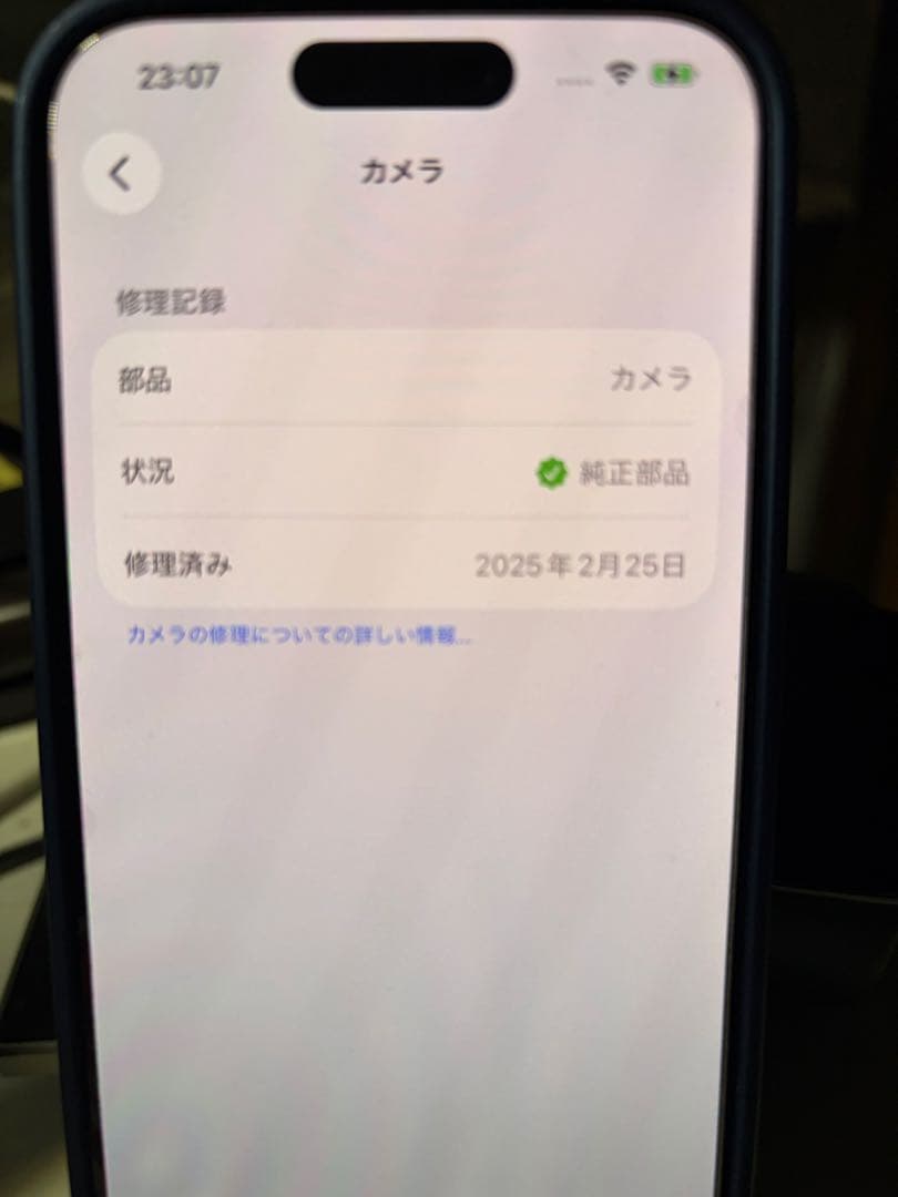 iPhone 15 Pro 256GB｜SIMフリー｜バッテリー86％