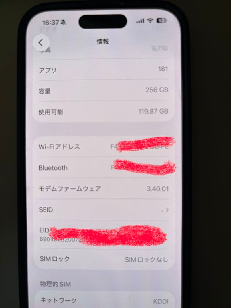iPhone 15 Pro 256GB｜SIMフリー｜バッテリー86％