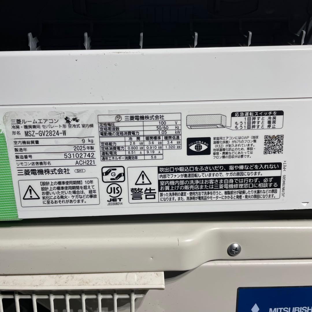 ①2025年製 エアコン 三菱 霧ヶ峰 8畳〜10畳用 MSZ-GV2824W