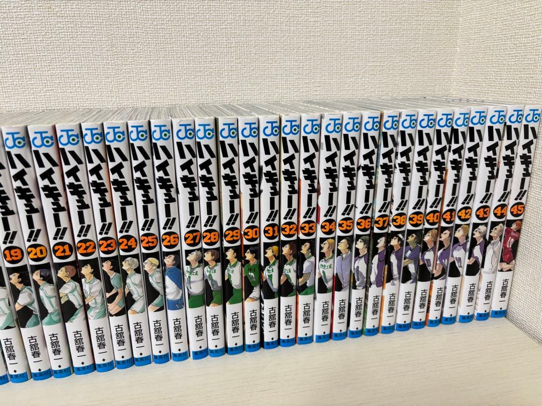 ハイキュー‼︎ 全巻セット 1巻〜45巻