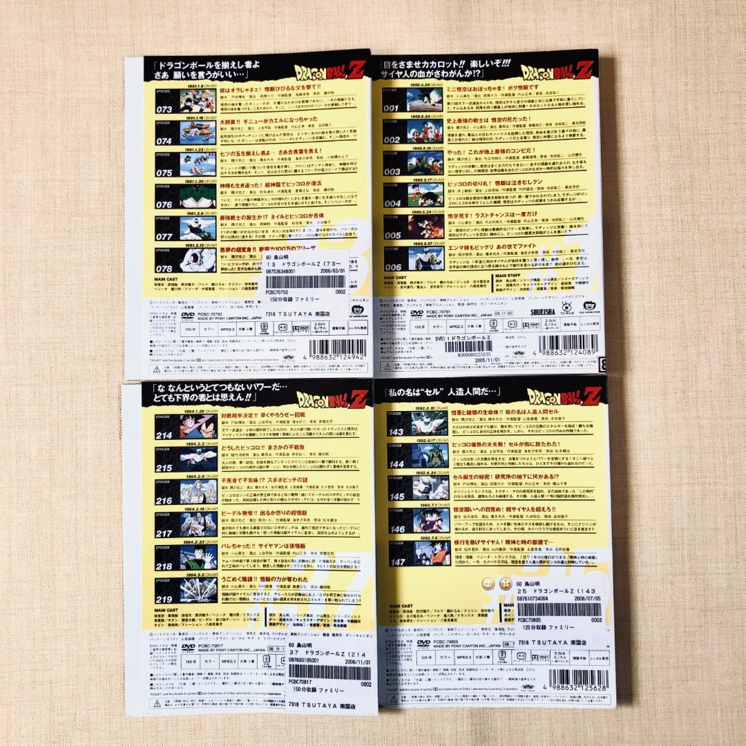 DRAGON BALL Z ドラゴンボールZ 全49巻 DVD