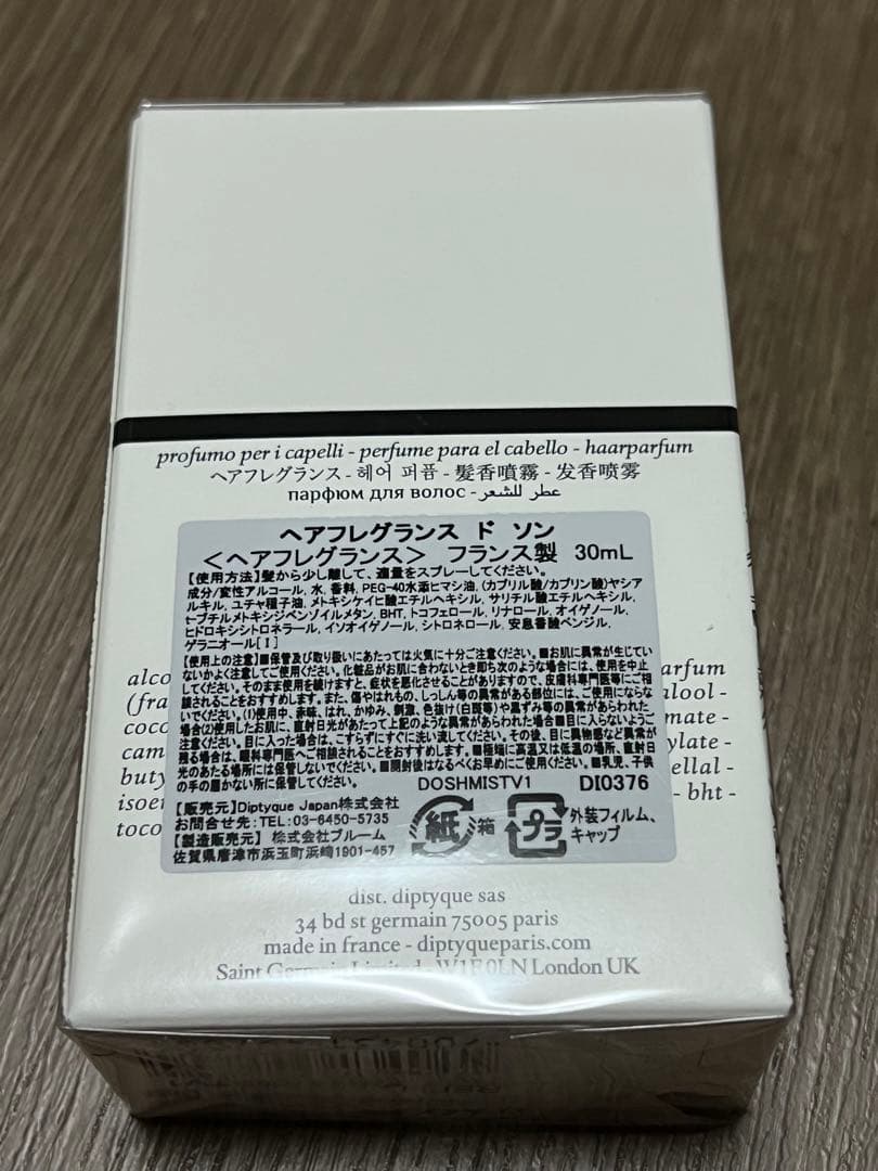 ディプティック ヘアフレグランス ドソン 30ml