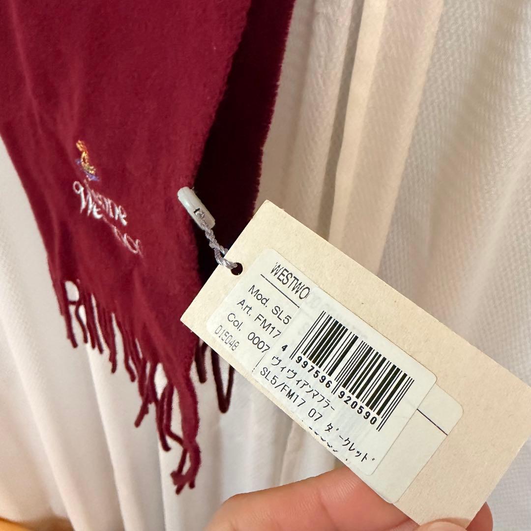 【タグ付き新品未使用】Vivienne Westwood マフラー ダークレッド