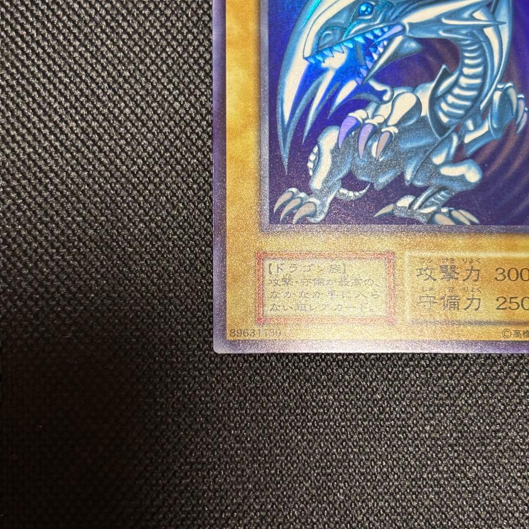 y*j様 ブルーアイズホワイトドラゴン 初期