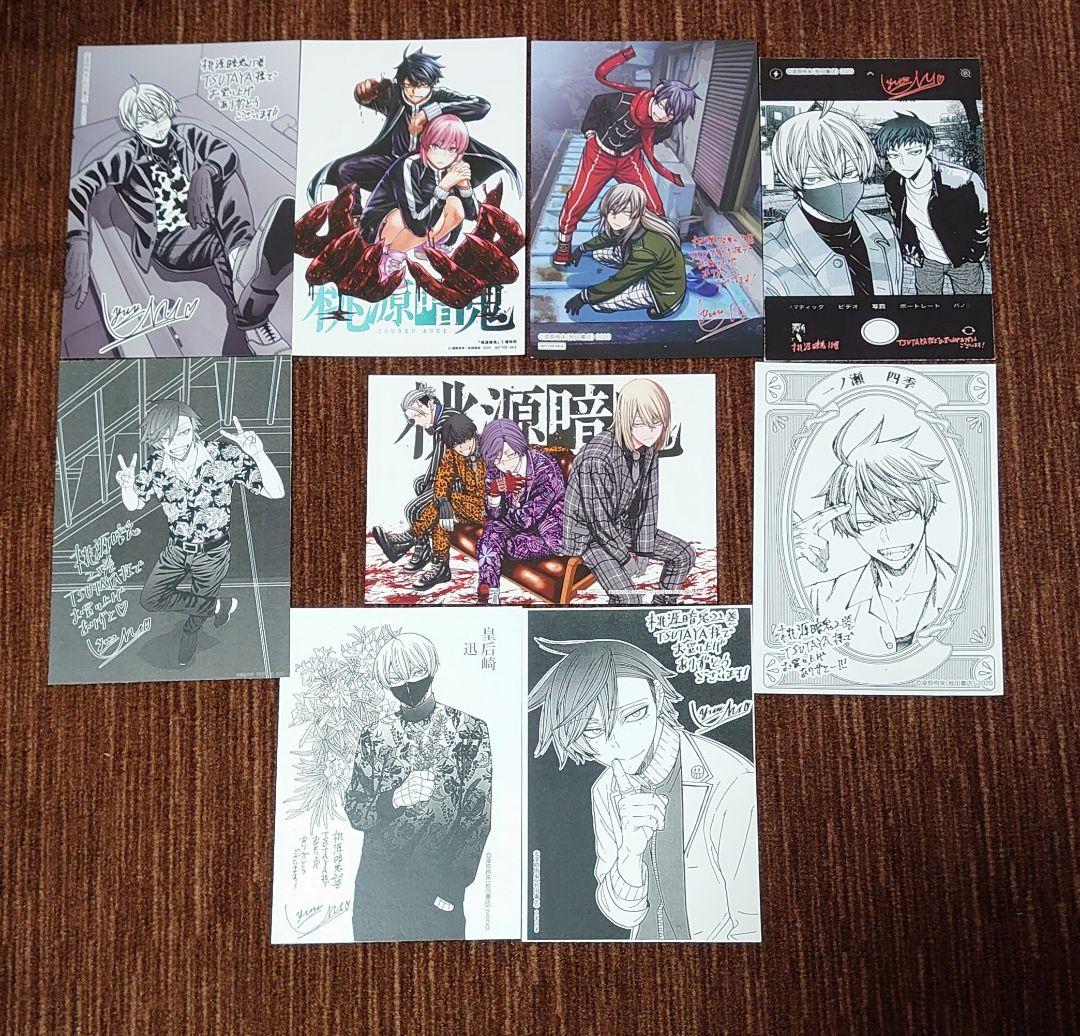 桃源暗鬼 1-26巻セット