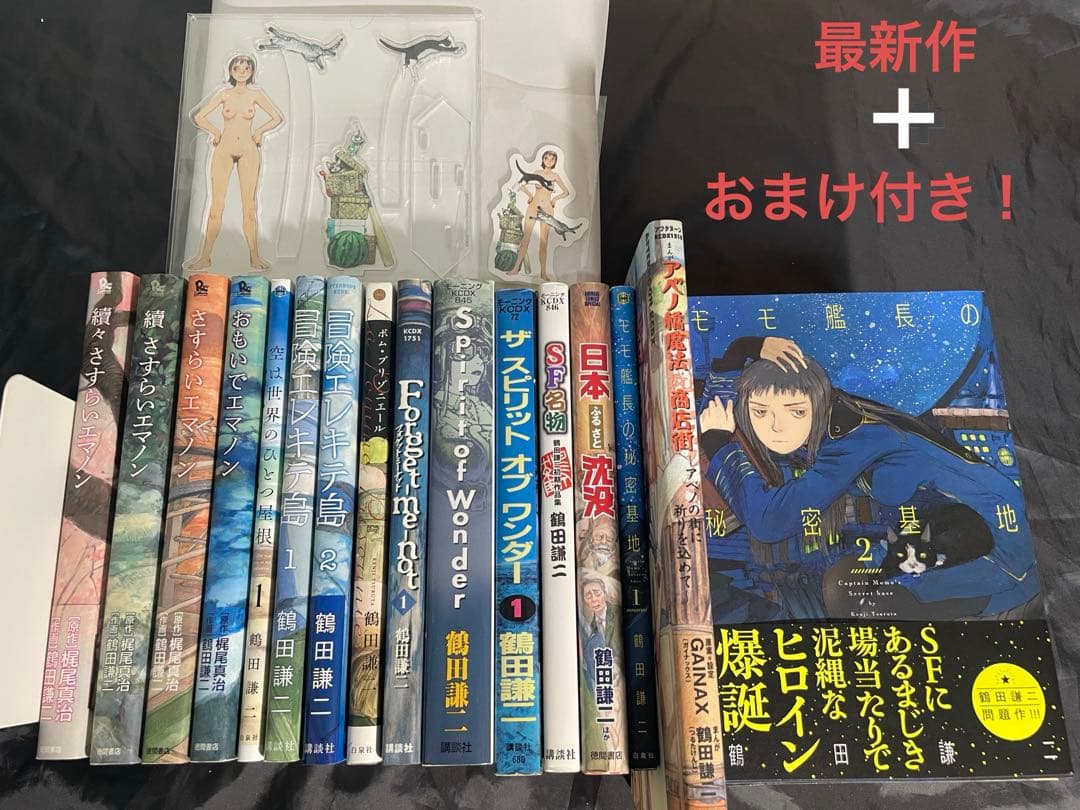 鶴田謙二　全巻　豪華セット