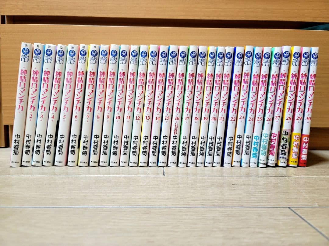 純情ロマンチカ 1〜30巻 既刊全巻セット