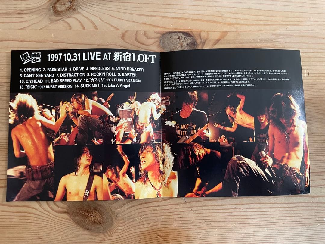 黒夢 1997.10.31 LIVE AT 新宿LOFT DVD