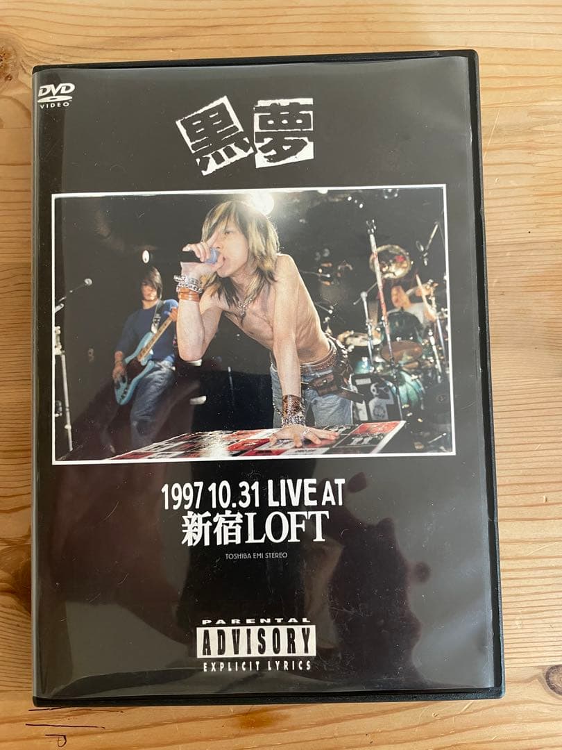 黒夢 1997.10.31 LIVE AT 新宿LOFT DVD