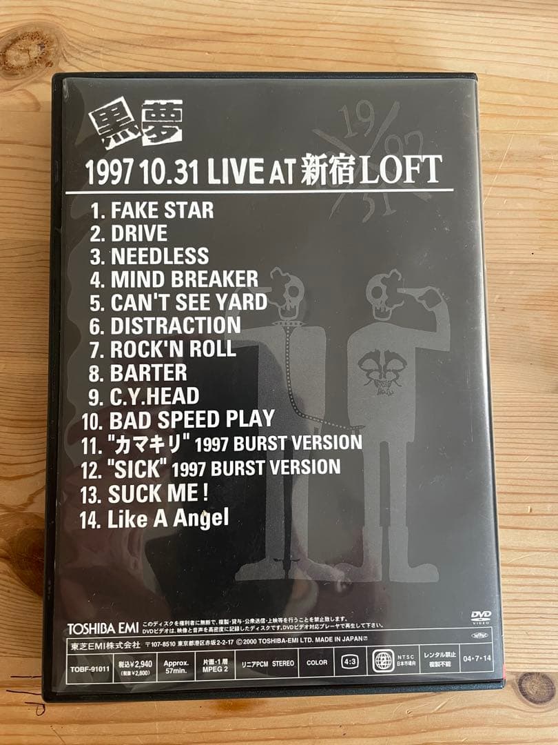 黒夢 1997.10.31 LIVE AT 新宿LOFT DVD
