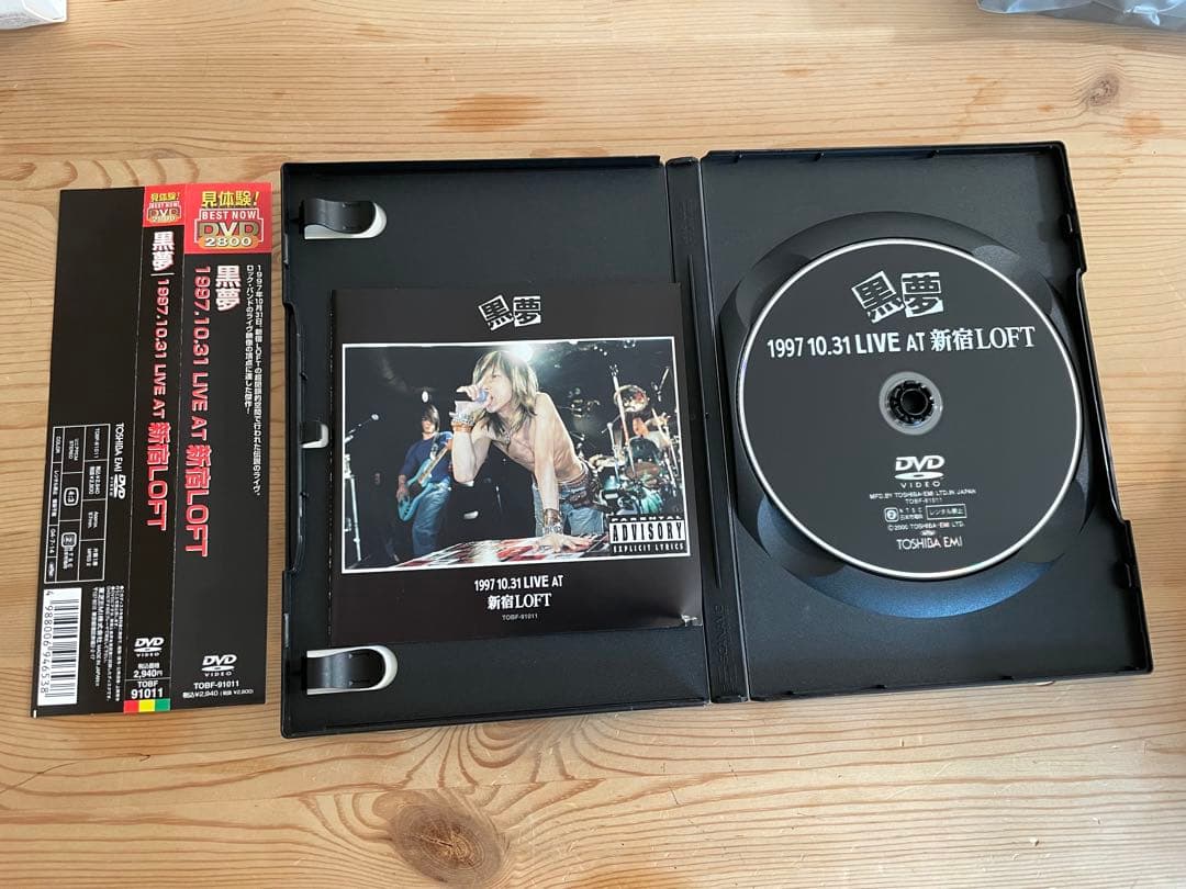 黒夢 1997.10.31 LIVE AT 新宿LOFT DVD