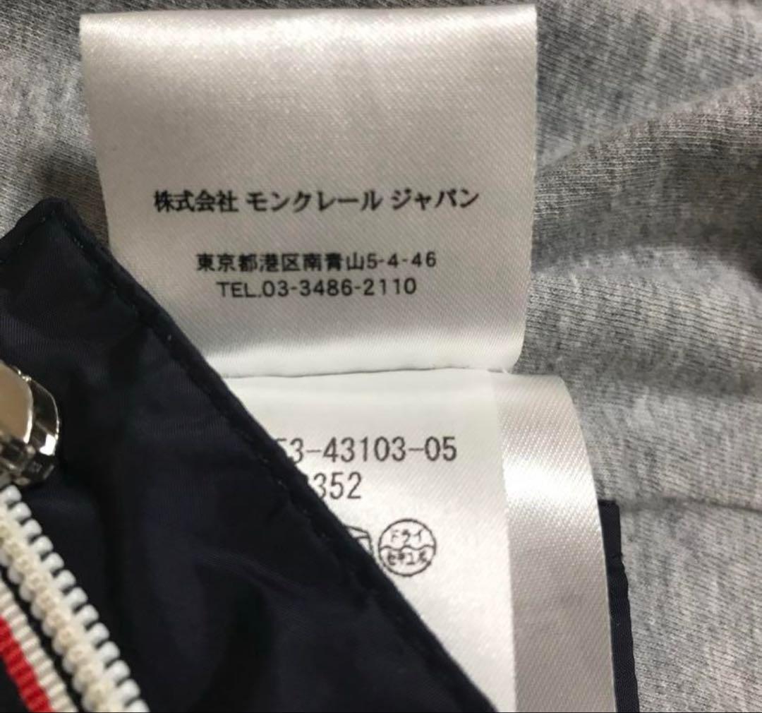 モンクレールキッズ　ベスト　美品　8Y