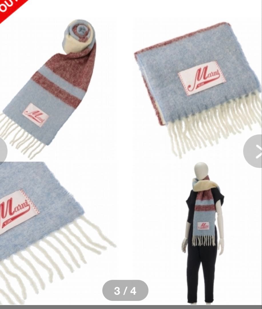 【専用】MARNI マフラー アルパカ フリンジ付き ロゴ ストライプ