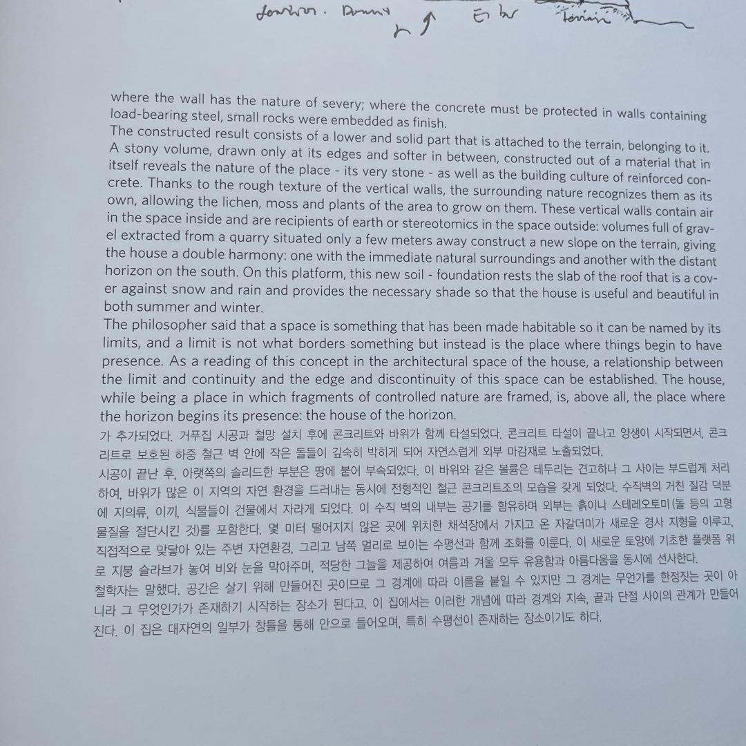 HOUSE on the Landscape C3 HOUSE 9 建築本　韓国